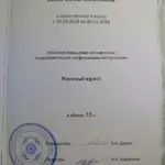 Удостоверение - Клим Саяна Сайыновна