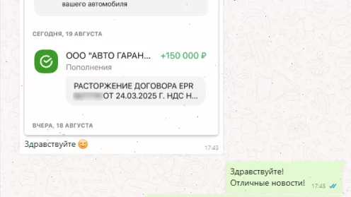 Возврат сертификата PRIORITY STS от ООО «Авто Гарант» и ООО «СпецТехСервис»