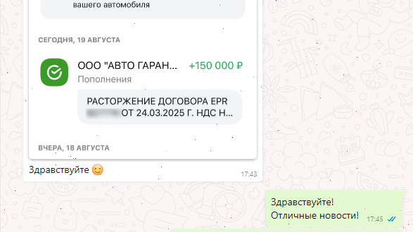 Юрист Петров Дмитрий Игоревич объясняет: Возврат сертификата PRIORITY STS от ООО «Авто Гарант» и ООО «СпецТехСервис»