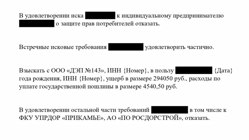 Юрист Домрачев Сергей Владимирович объясняет: Освобождение от возмещения ущерба в результате ДТП из-за гололеда