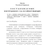 Постановление - Смирнов Николай Сергеевич