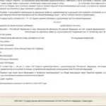 Приговор 4 - Смирнов Николай Сергеевич