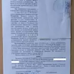 Постановление 4 - Смирнов Николай Сергеевич