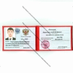 Удостоверение адвоката № 3265, Плеханов Виталий Александрович , Адвокатская палата Иркутской области