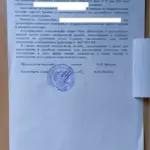 Постановление 9 - Смирнов Николай Сергеевич