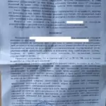 Постановление 10 - Смирнов Николай Сергеевич