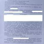 Постановление 12 - Смирнов Николай Сергеевич