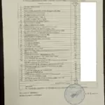 Справка: средняя школа милиции - Смирнов Николай Сергеевич