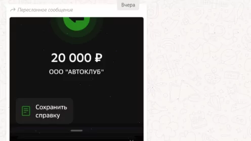 Возврат карты помощи на дорогах от ООО “Автоклуб” (СТП 24 дороги без тревоги)