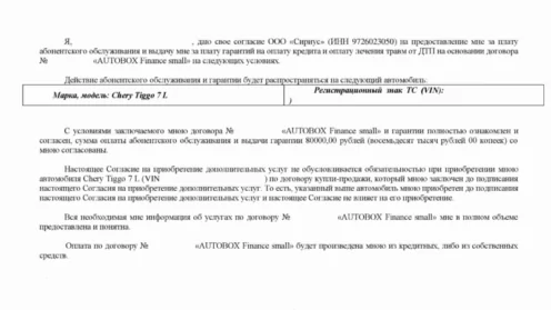 Возврат независимой гарантии от ООО “Сириус “
