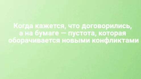 Мировое соглашение в семейных спорах