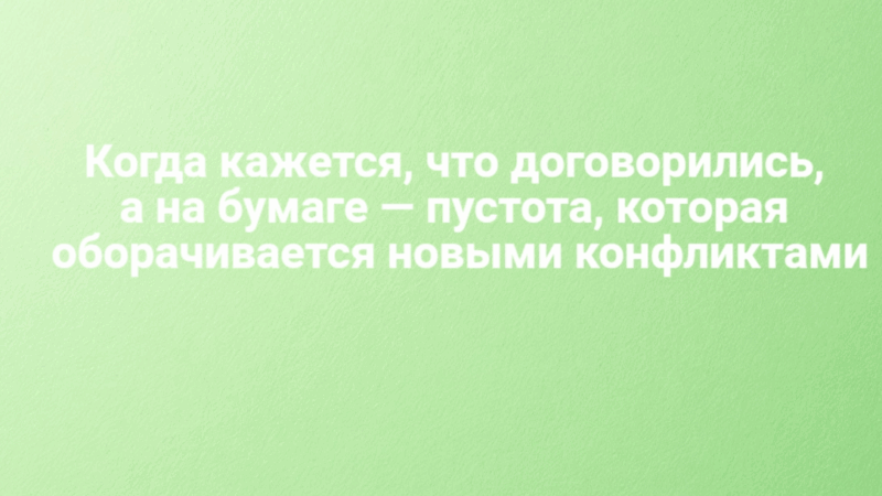 Адвокат Соколова Вера Сергеевна объясняет: Мировое соглашение в семейных спорах