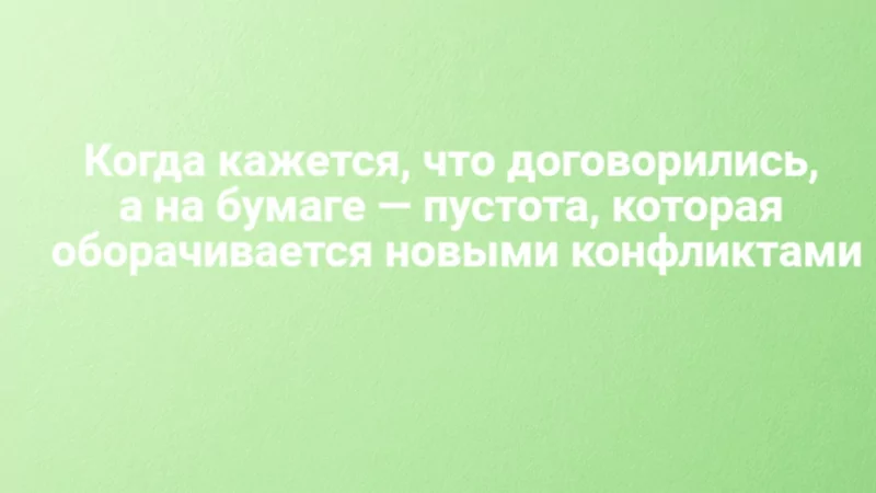 Адвокат Соколова Вера Сергеевна объясняет: Мировое соглашение в семейных спорах