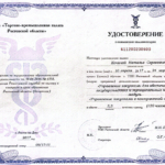 Диплом: Управление закупками для обеспечения государственных и муниципальных нужд, 2017 — Кочина Н.С.