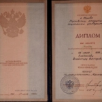 Диплом: МОСУ, 1999 — Платонов В.В.