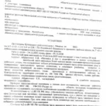 Решение - Абрамочкин Евгений Викторович