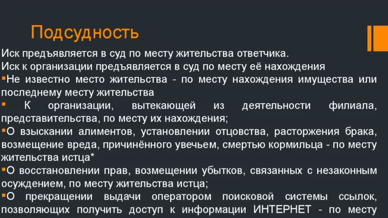 Адвокат Фёдоров Эдуард Владиславович объясняет: Как определяется подсудность дел о взыскании алиментов