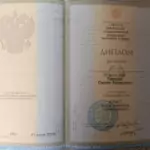 Диплом - Тарасов Сергей Валерьевич