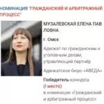 Визитка - Музалевская Елена Павловна