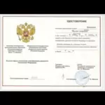 Удостоверение - Куппеева Милана Андреевна