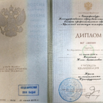 Диплом: Уральский институт коммерции и права, 2008 — Миклина Ю.А.