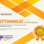 Сертификат 16.12.2024 (МК) - Термина Кристина Сергеевна