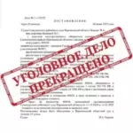 Дело 2 - Гусев Владимир Александрович