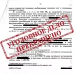 Дело 4 - Гусев Владимир Александрович