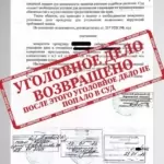 Дело 6 - Гусев Владимир Александрович