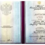 Диплом эконом - Трифонов Вадим Викторович