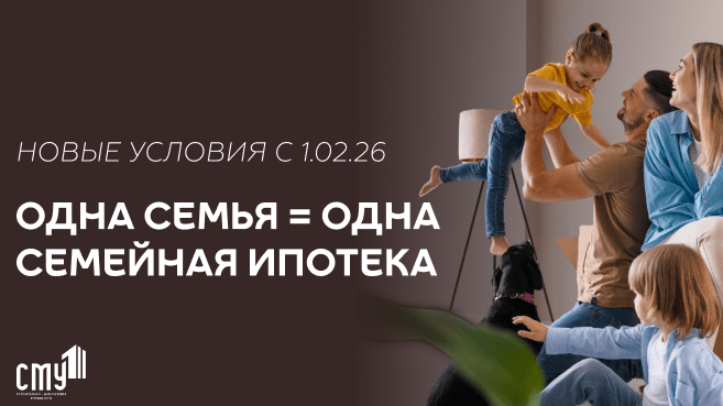 Юрист Садилова Анастасия Петровна объясняет: Семейная ипотека