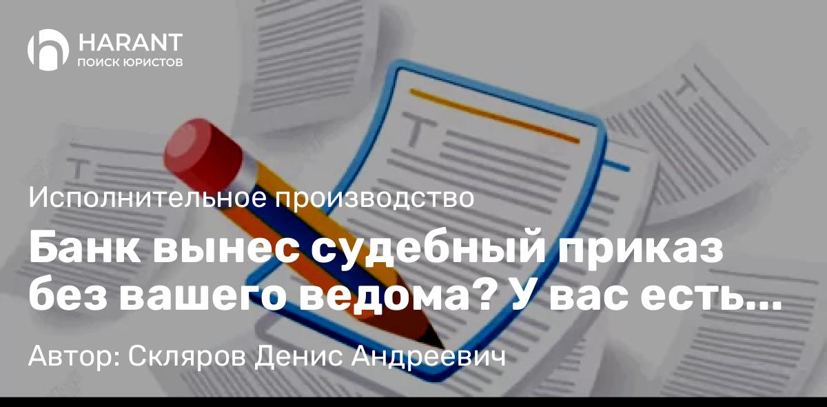 Адвокат Ильин Максим Владимирович объясняет: Иностранные счета: как избежать штрафа Росфинмониторинга