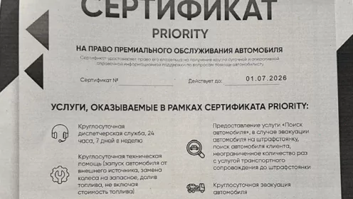 Возврат Сертификата от ООО “Глобал Ассист” и ООО “СпецТехСервис”