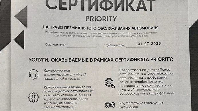 Юрист Петров Дмитрий Игоревич объясняет: Возврат Сертификата от ООО “Глобал Ассист” и ООО “СпецТехСервис”