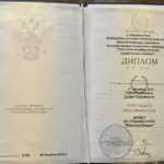 Диплом - Гафиятуллина Зухра Рифатовна