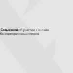 Сазыкина_03.2024 - Сазыкина Ксения Владимировна