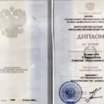 Диплом - Смурыгин Алексей Николаевич