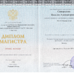 Диплом: Ярославский государственный университеты им. П.Г. Демидова, 2019 — Самородова Н.А.