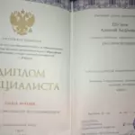 Диплом: Удмуртский государственный университет, 2014 — Шуткин А.А.