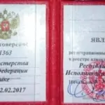 Удостоверение адвоката № 1373, Шуткин Алексей Андреевич 