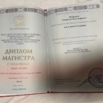 Диплом: Брянский государственный университет имени академика И.Г. Петровского, 2025 — Петрушин В.В.