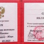 Удостоверение адвоката № 1679, Боровская Светлана Сергеевна 