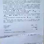 Решение 28 - Абрамочкин Евгений Викторович