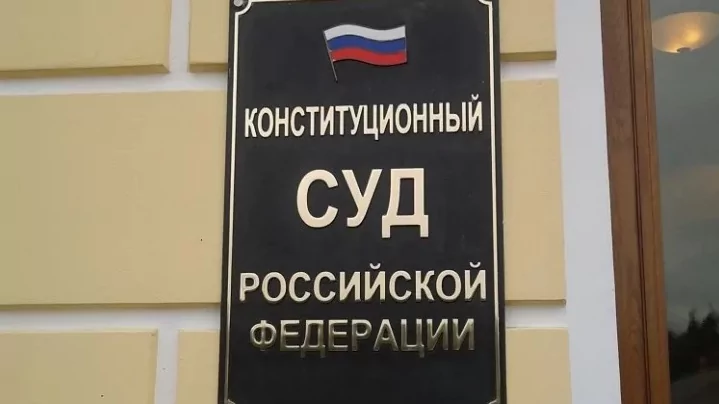 Юрист Смирнов Николай Сергеевич объясняет: Обращение в Конституционный Суд РФ: чем может помочь по делу