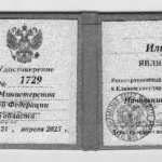 Удостоверение адвоката от 21.04.2025 на 1 л. - Смадьяров Ильяс Байзулович