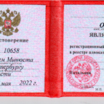 Удостоверение адвоката № 10658, Баркасова Ольга Владимировна 
