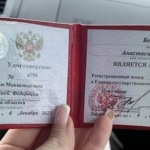 Удостоверение адвоката № 4796, Белова Анастасия Юрьевна 