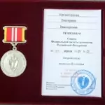 Медаль - Нигматзянова Екатерина Викторовна