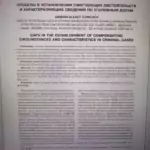 Статья в журнале 2 - Гришин Алексей Юрьевич