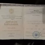 Диплом бакалавра - Ярошенко Александр Викторович